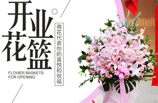 天津南开区水上公园街道花篮配送