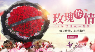 天津南开区水上公园街道鲜花速递